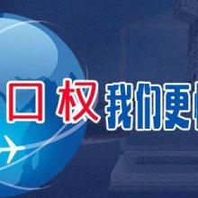 內(nèi)蒙古中港偉業(yè)進(jìn)出口貿(mào)易公司 專業(yè)進(jìn)出口代理服務(wù)解析